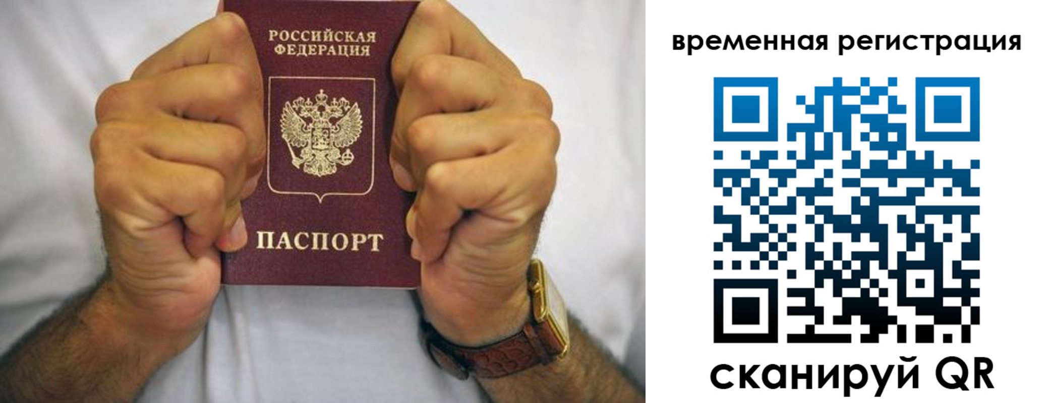 временная регистрация госуслуги в Мирном